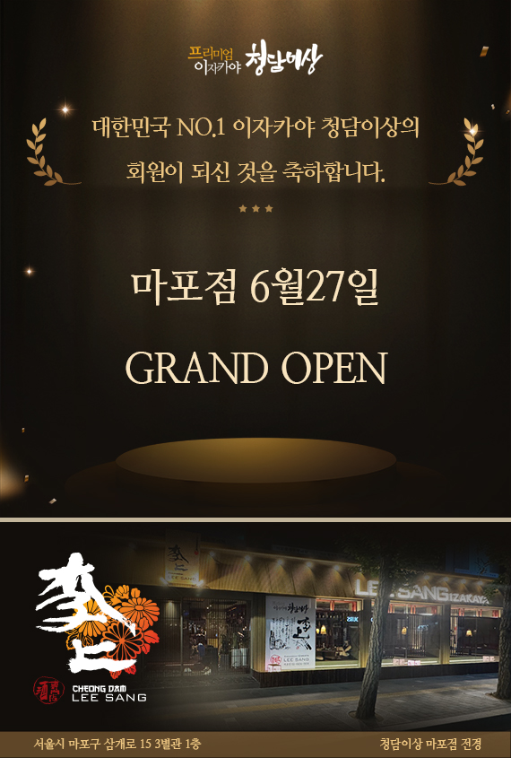 청담이상