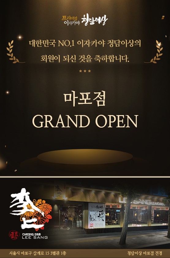 청담이상